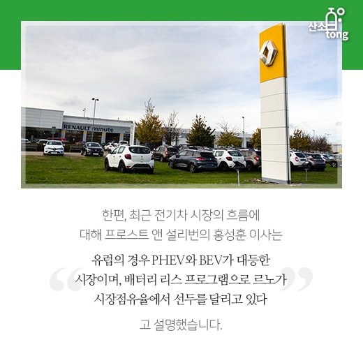 [카드뉴스] 전기차 시장, 곳곳에서 밝혀지는 ‘청신호’