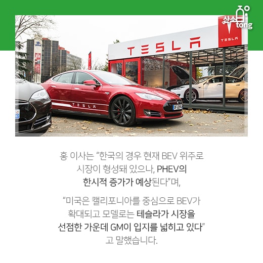 [카드뉴스] 전기차 시장, 곳곳에서 밝혀지는 ‘청신호’