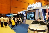 [사진으로 보는 산업뉴스] 최신 국토교통 과학기술이 한자리에! 국토교통기술대전 개막