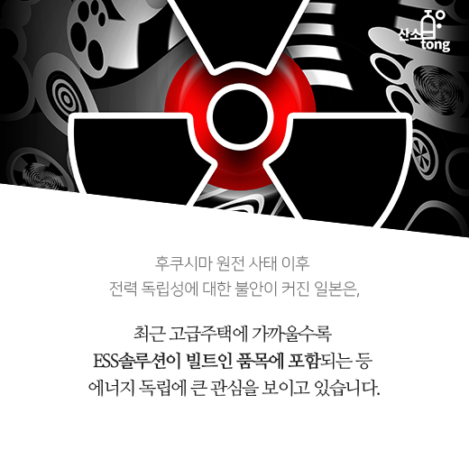 [카드뉴스] ESS솔루션으로 재생에너지 사용에 안정성 더한다