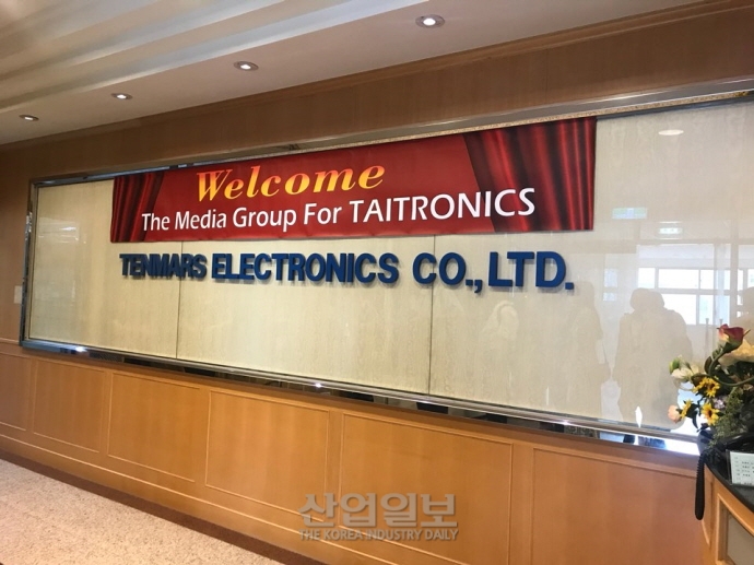 [TAITRONICS 2018] Tenmars Electronics, ‘경험과 노하우를 겸비한 전문인력으로 승부’