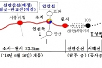 소사~원시선 전철 16일부터 운행