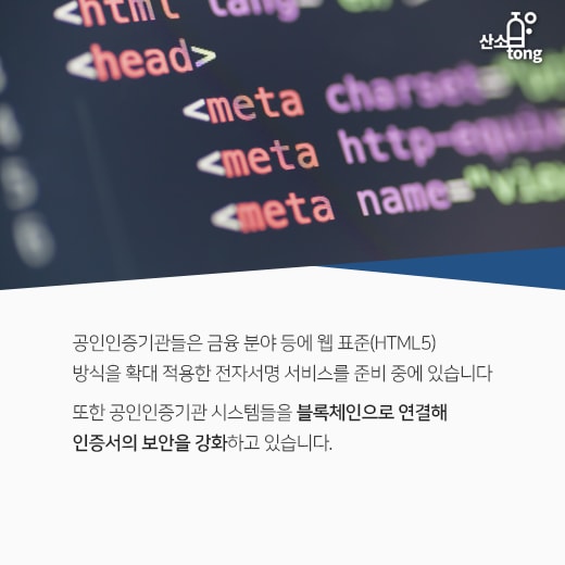 [카드뉴스] 노플러그인 신기술, 공인인증서 대체한다
