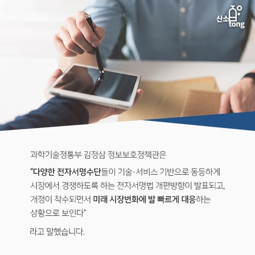 [카드뉴스] 노플러그인 신기술, 공인인증서 대체한다