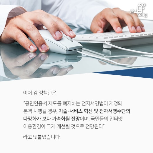 [카드뉴스] 노플러그인 신기술, 공인인증서 대체한다
