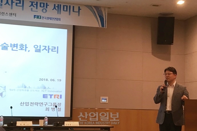 4차 산업혁명, 소멸하는 일자리보다 생겨나는 일자리에 집중할 때