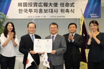 일본지역 한국투자홍보대사로 다카스기 노부야 위촉