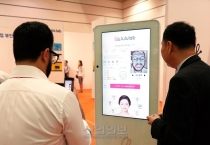 [포토뉴스] “루미니, 내 피부 상태를 알려줘”