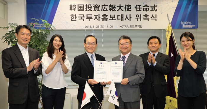 일본지역 한국투자홍보대사로 다카스기 노부야 위촉