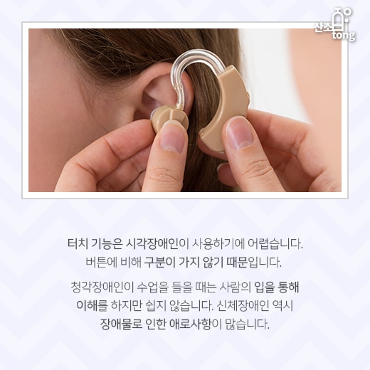 [카드뉴스] 장애인을 위한 '인공지능’