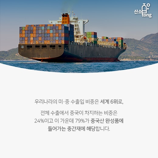 [카드뉴스] 미·중 무역전쟁, 손놓고 있다가는 경제위기 들이닥친다