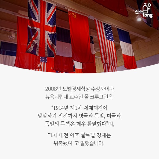 [카드뉴스] 미·중 무역전쟁, 손놓고 있다가는 경제위기 들이닥친다