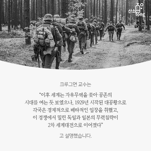 [카드뉴스] 미·중 무역전쟁, 손놓고 있다가는 경제위기 들이닥친다