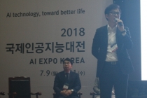 각 분야의 전문가들, 인공지능을 통한 비즈니스 모델 제시