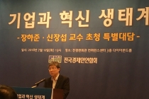 장하준 교수 “문재인 정부 경제 정책 ‘학점 보류’”