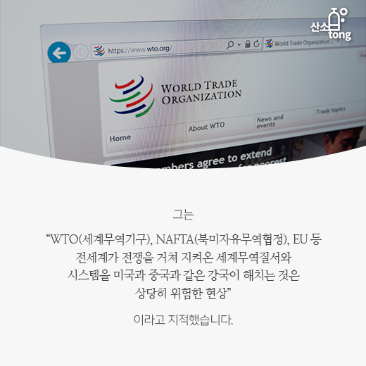 [카드뉴스] 미·중 무역전쟁, 손놓고 있다가는 경제위기 들이닥친다