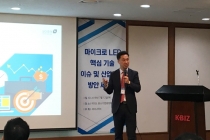 마이크로LED, 국내 기업의 활로 될 수 있을까