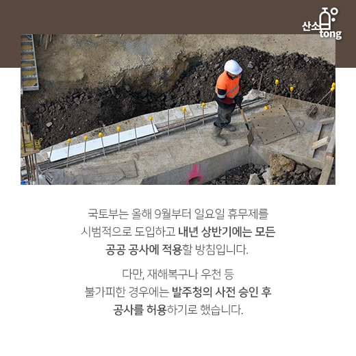 [카드뉴스] 끊이지 않는 건설현장 사망사고, 해결 방안은?