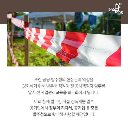 [카드뉴스] 끊이지 않는 건설현장 사망사고, 해결 방안은?