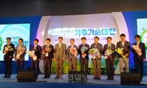 [포토뉴스] 2018 대한민국 기후기술대전, 유공자 시상