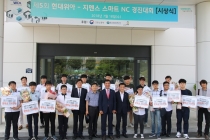 지멘스㈜-현대위아, ‘제5회 스마트 NC 경진대회’ 시상