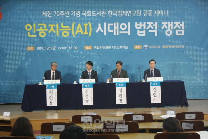 AI 시대, ‘인공지능의 불법행위’에 대한 새로운 기준 마련해야