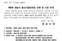 이재명 경기도지사 사실 확인 안된 조폭연루설 방송은 오보다