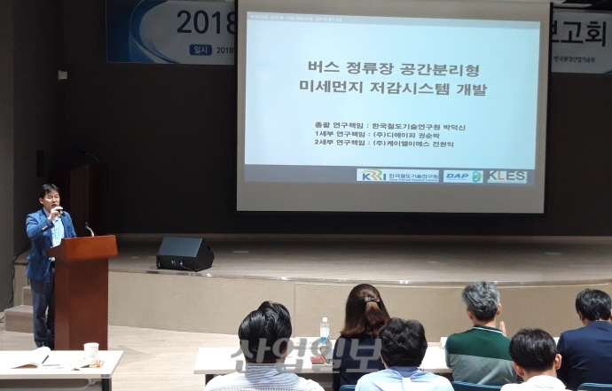 미세먼지, ‘리빙랩 기반 버스정류장’ 등 저감 환경기술로 잡는다