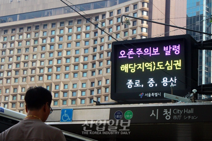 [사진으로 보는 산업뉴스] 서울시 오존주의보 발령…노약자·어린이 외출 자제해야