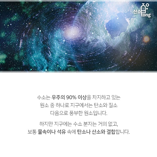 [카드뉴스] 쓰레기 가스로 달리는 ‘수소차’