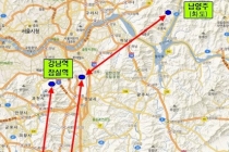 수원·남양주서 강남·잠실 가는 출퇴근 빨라진다