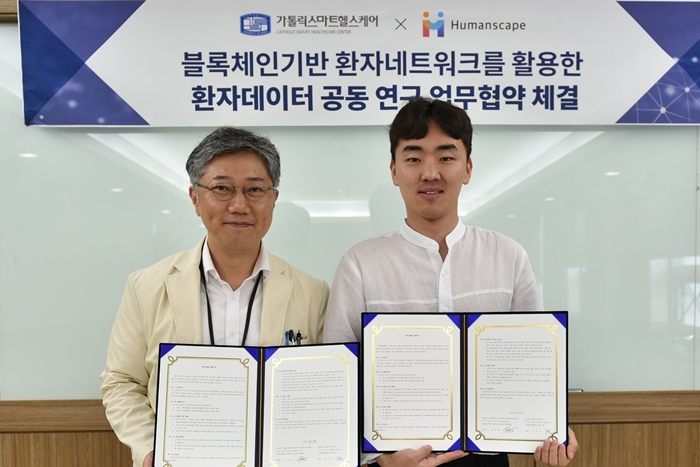 블록체인 기반, 환자 네트워크 활용한 환자데이터 공동연구 개발