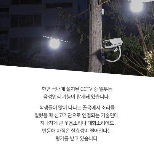 [카드뉴스] 딥러닝 기술 발달로 원하는 CCTV 정보만 추출한다