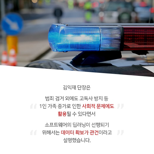 [카드뉴스] 딥러닝 기술 발달로 원하는 CCTV 정보만 추출한다