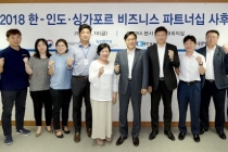 한-인도·싱가포르 비즈니스 파트너십, 소기 성과