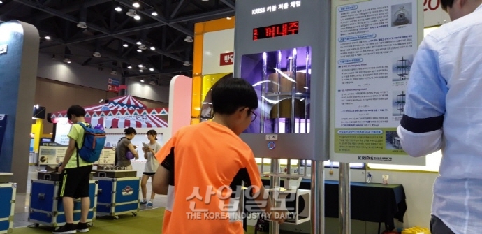 [포토뉴스] 플라즈마 공에 손을 대면 전기가 지익 지이익~