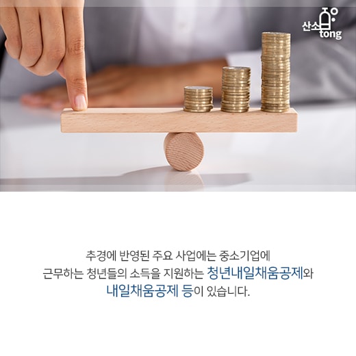 [카드뉴스] 최악의 청년 실업률, 정부가 나서 막는다