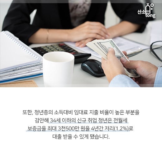 [카드뉴스] 최악의 청년 실업률, 정부가 나서 막는다