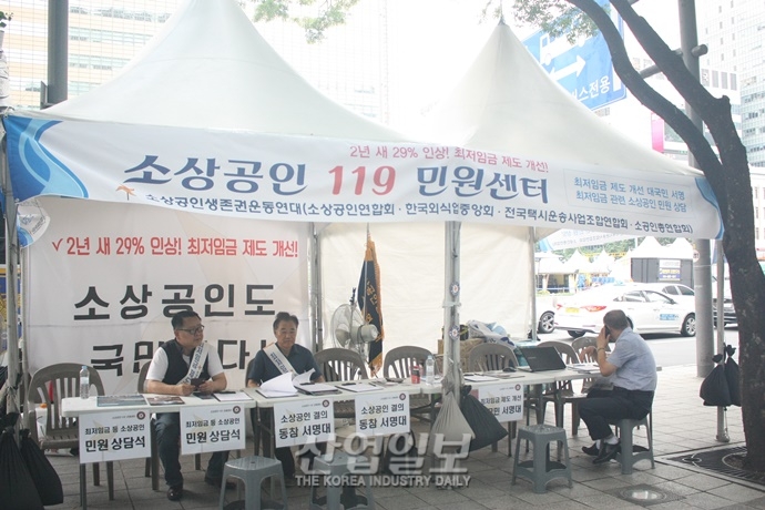 [포토뉴스] 최저임금 인상에 허덕이는 소상공인 “정부가 우리를 거리로 내몰았다”