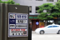 [사진으로 보는 산업뉴스] QR코드·스마트폰 활용해 도로시설물 관리도 ‘스마트 하게’