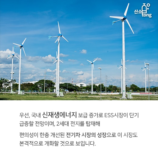 [카드뉴스] 한국 2차전지 기업, 급물살 탄다