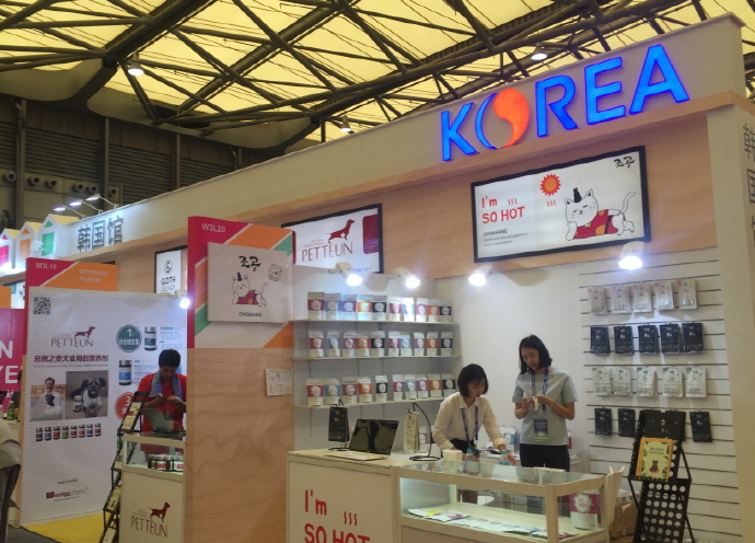 [포토] 올해 中 펫코노미 시장 33조원 전망