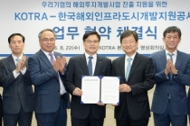 PPP 시장 진출 확대, 해외프로젝트 수주 돌파구 마련