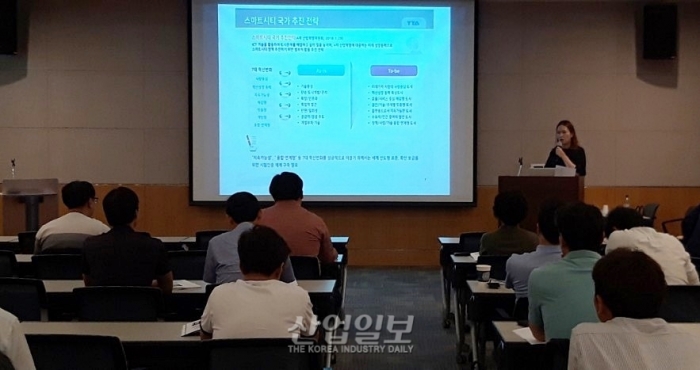 ‘통합플랫폼 표준화·시험인증’으로 스마트시티 선도