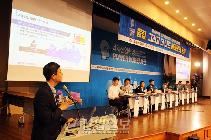 “ICT 혁신 역량 활용해 ‘새로운 일자리 창출 선도 국가’로 도약해야”