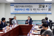 잇따른 ESS 설비 화재사고, 화재감식 전문조사팀 구성 통한 근본적 대책 마련 필요