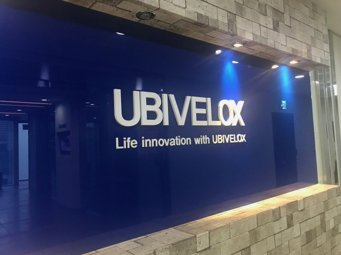 [2018 사물인터넷 국제전시회] 유비벨록스, ‘일상생활 속 IoT 혁신기술 제공에 주력’