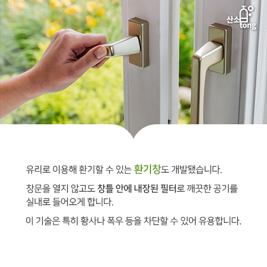 [카드뉴스] 친환경 옷으로 갈아입은 건물