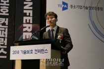 중소기업 기술보호, 입증책임 부분 법 개정 필요해