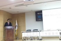 5G시대 ‘망중립성’ 원칙, 유지 vs 개선 어느 쪽?